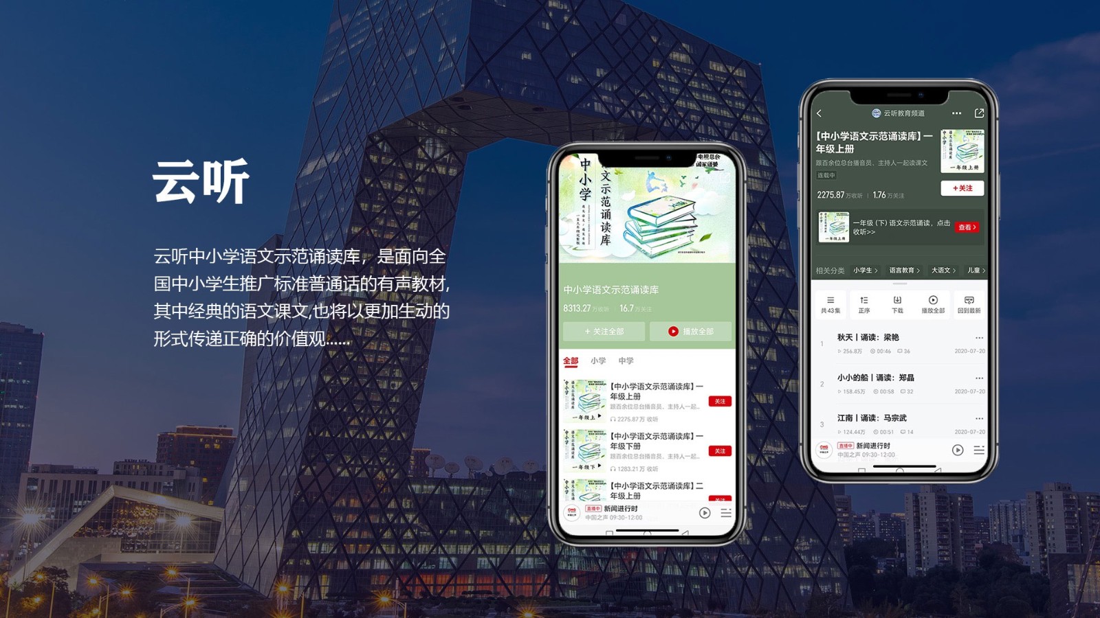 1737607693587071255.jpg 云听app.jpg