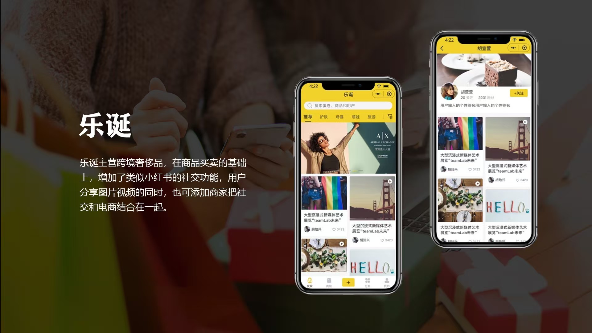 乐诞电商小程序开发.jpg